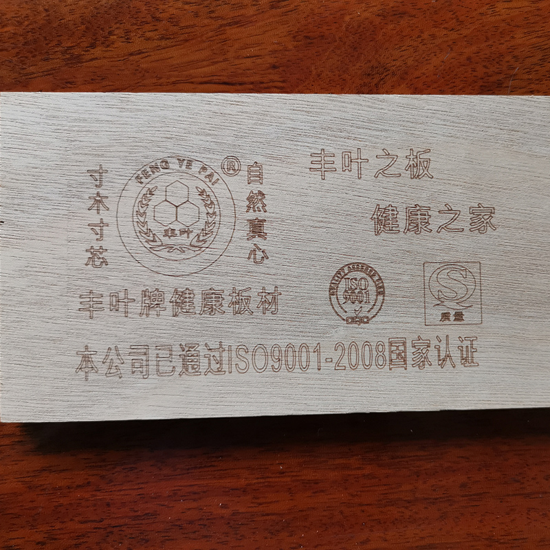 全屋定制板材