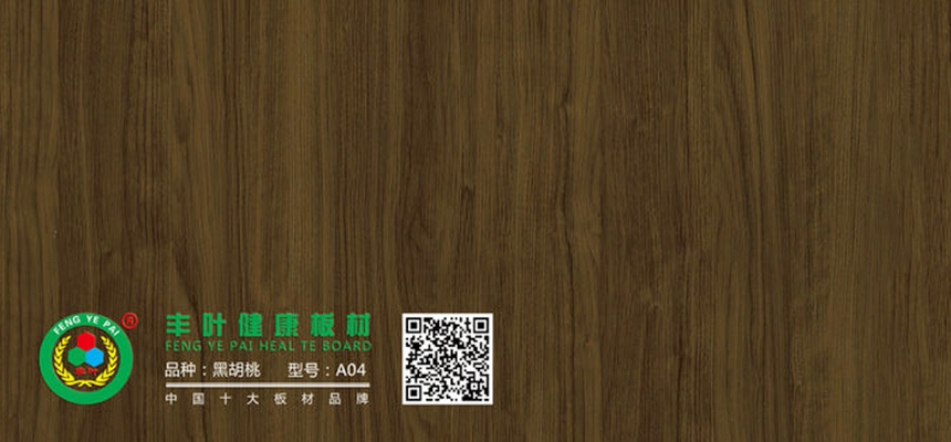豐葉板材：生態(tài)板可以用來做衣柜嗎？有哪些好處？