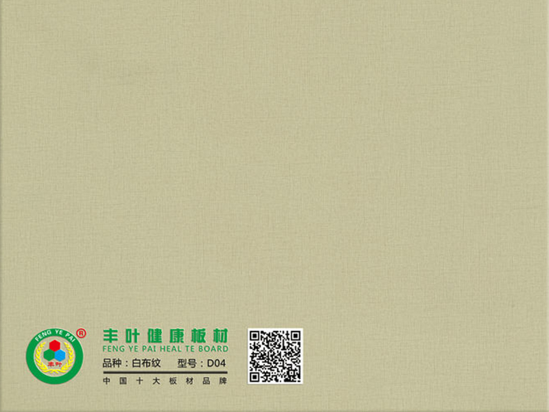 豐葉板材 與全世界人民共創美好明天